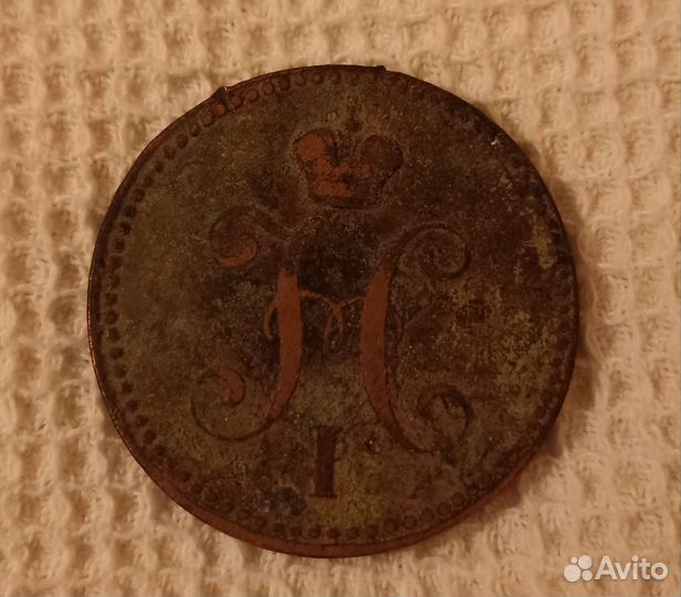 Серебряные царские монеты