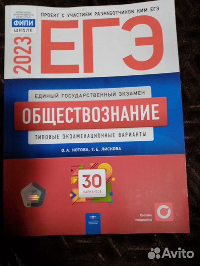 Книга для подготовки к егэ
