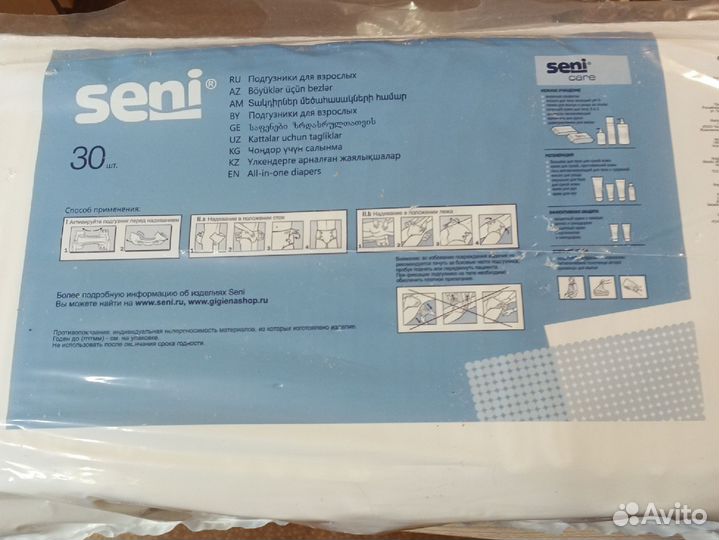 Памперсы для взрослых размер L по 30 штук