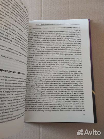 Школа менеджмента