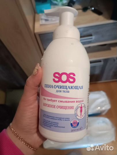 Памперсы для взрослых,пена(мытьё без воды)