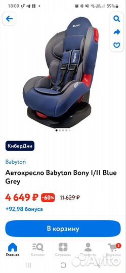 Детское автомобильное