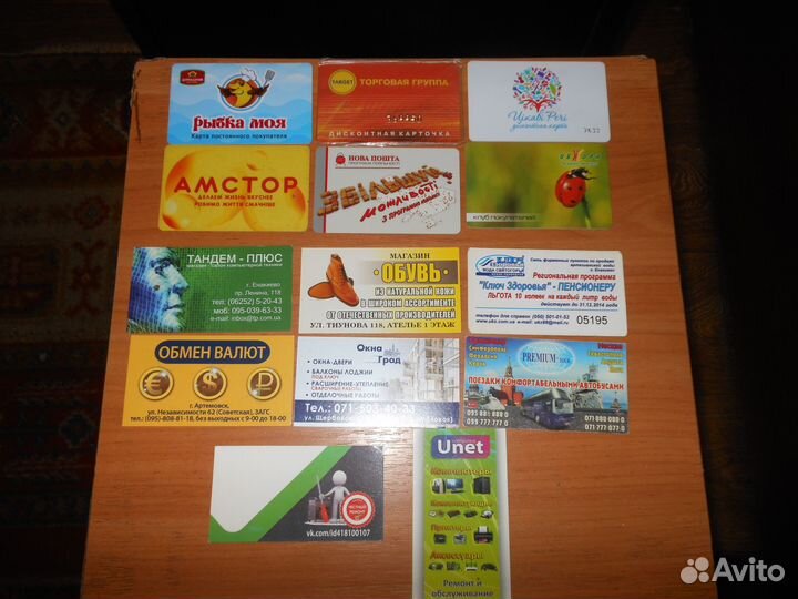 Дисконтные карты, визитки: Украина и днр