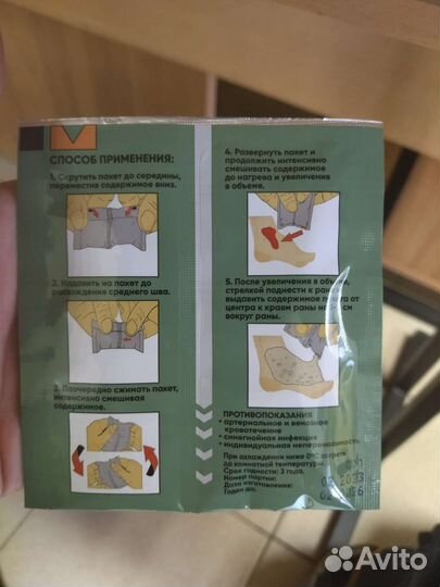 Жидкий бинт отран