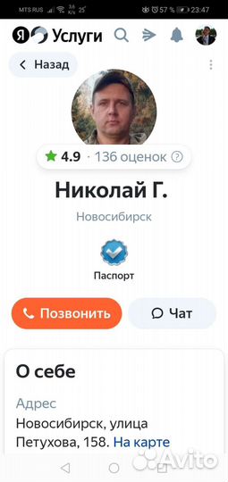 Домашний мастер