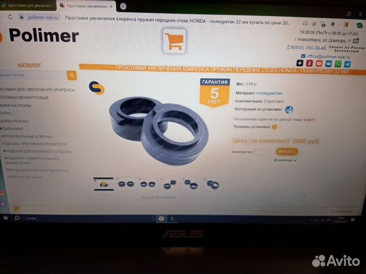 Проставки для увеличения клиренса Хонда Фрид