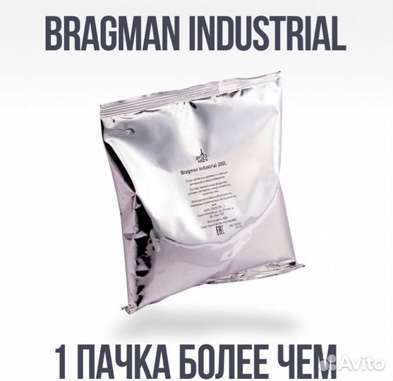 Дрожжи брагман индустриал Industrial 200 л