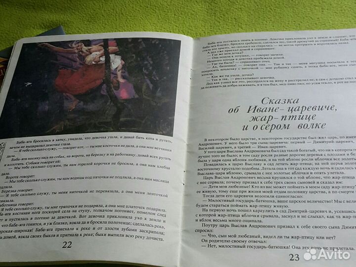 Сказки для детей