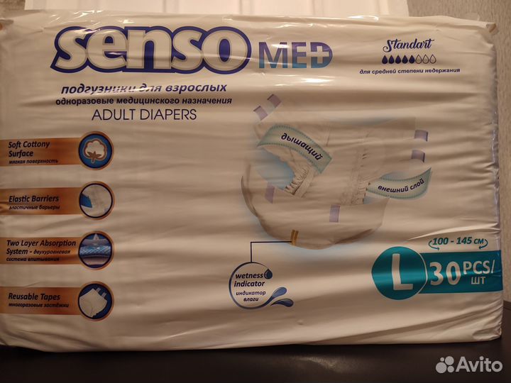 Памперсы для взрослых senso med 3