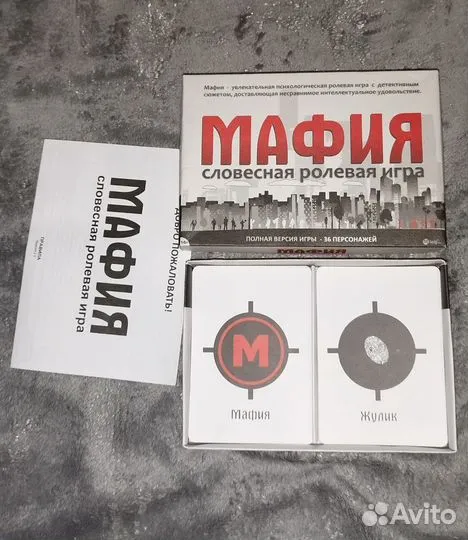 Настольная игра Мафия