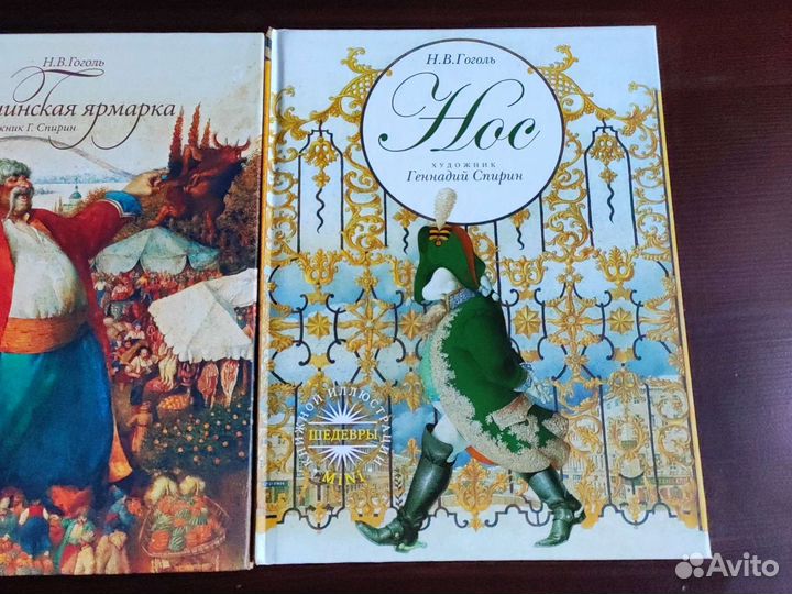 Спирин. Шедевры книжной иллюстрации mini