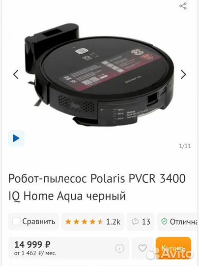 Робот пылесос polaris
