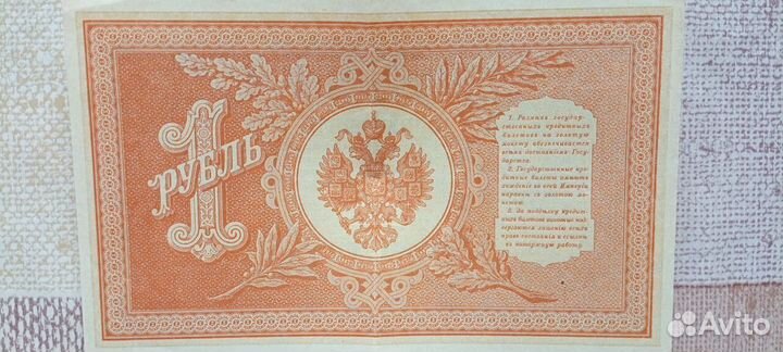 Банкноты и боны дореволюционной России