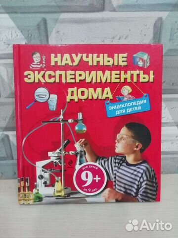 Детские энциклопедии