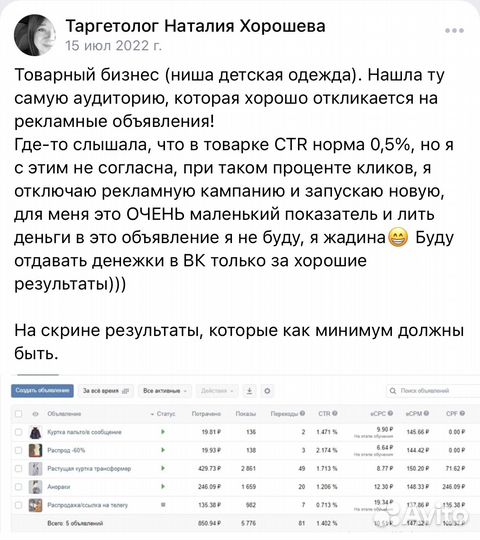 Таргетолог вк, Директолог Яндекс, Авитолог, SMM