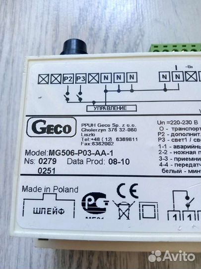 Контроллер ленты Geco MG506-P-03-AA-1