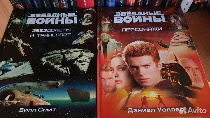 Книги Звёздные войны