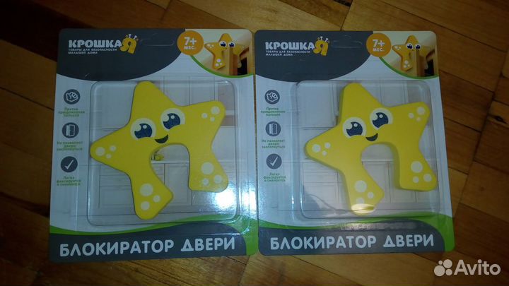 Блокиратор дверей