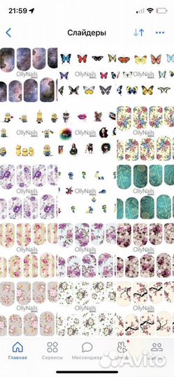 Слайдеры для ногтей