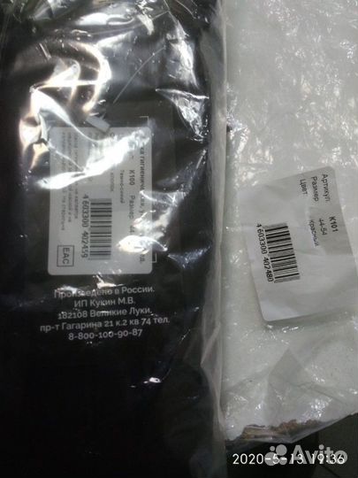 Маска гигиеническая многоразовая