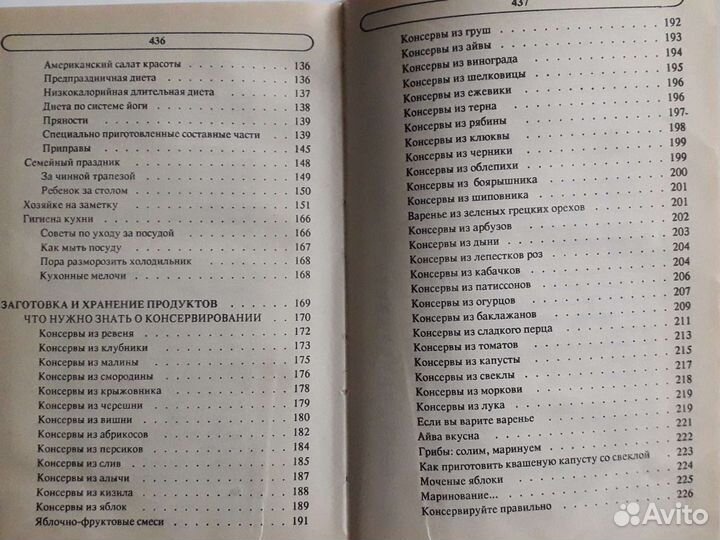 Книга энциклопедия семейной жизни