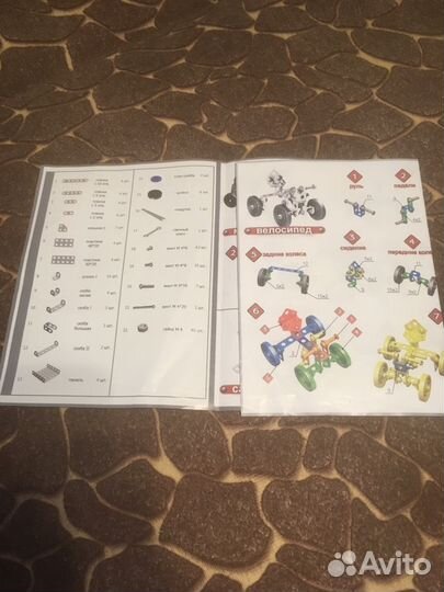 Конструктор для уроков труда номер 1