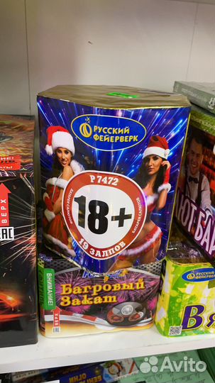 Пиротехника Фейерверк,Салюты,Петарды