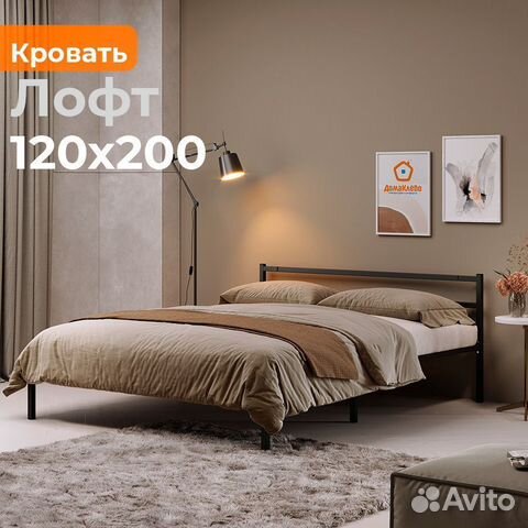 Кровать Лофт 120х200 металлическая двуспальная