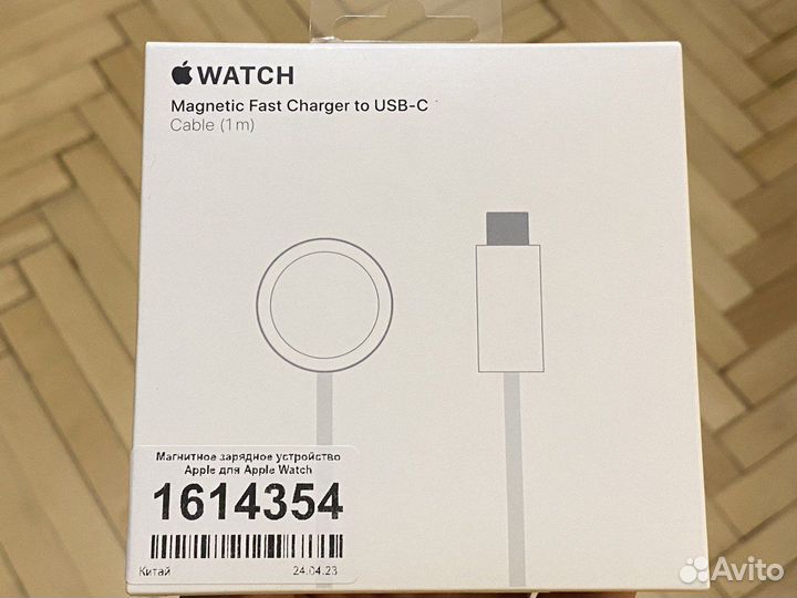 Магнитное зарядное устройство Apple Watch