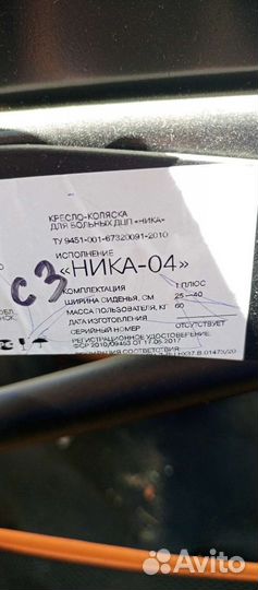 Инвалидная коляска новая