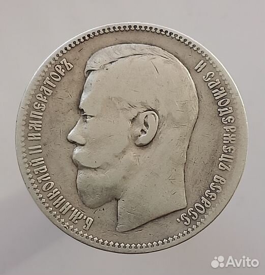 Рубль николай 2 серебро