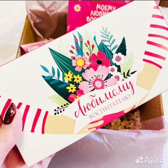 Подарок воспитателю