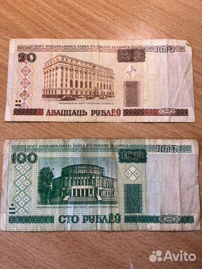 Монеты и банкноты