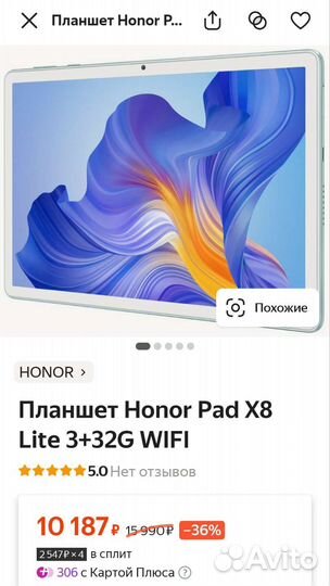 Новый Honor Pad X8 Lite 3/32Gb рст