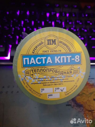 Паста кпт-8