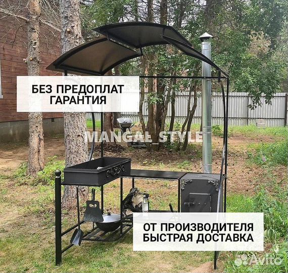 Мангал с крышей