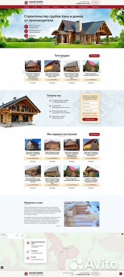 Создание сайтов