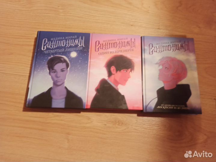 Продаю трилогию 