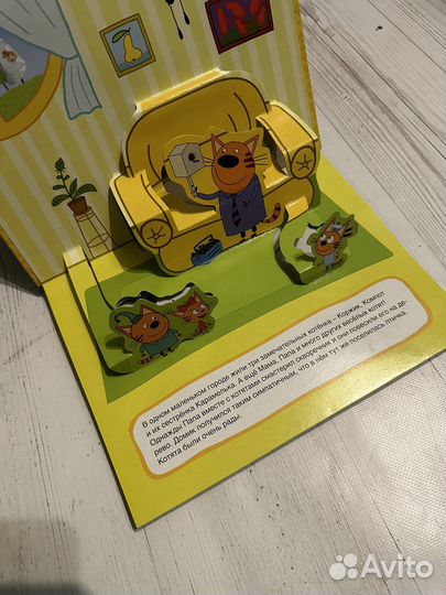 Три кота домик на дереве