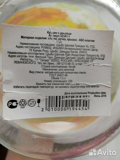 Кувшин стекло