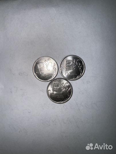 Монета 1 рубль 2014 год