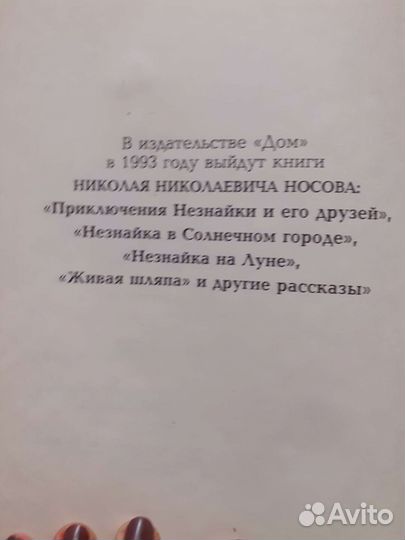Приключения капитана врунгеля1993год