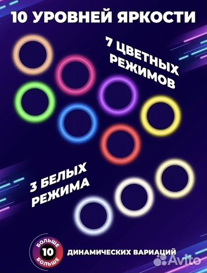 Кольцевая лампа со штативом