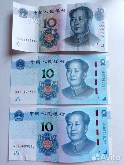 Банкноты Китая