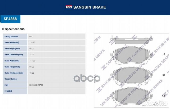 Колодки передние SP4368 Sangsin brake