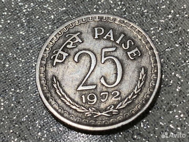 Монеты Индия 25 пайс 1961, 1972, 1973, 1977