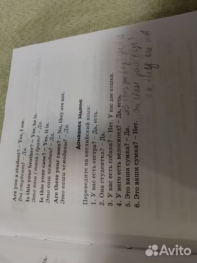 Английский без репетитора