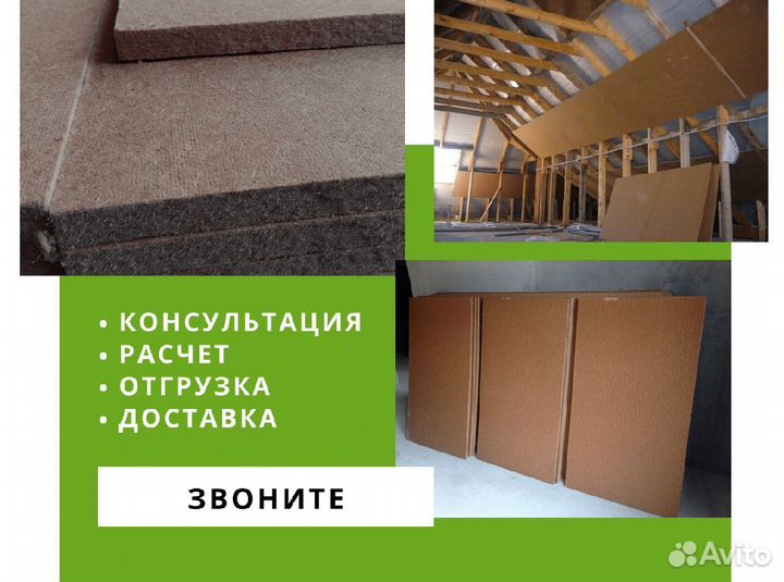 Теплозвукоизоляция isoplaat 2500х1200х19 мм