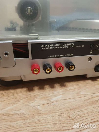 Проигрыватель винила Арктур 006