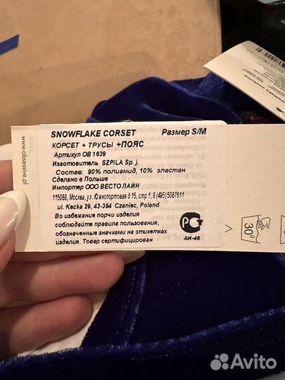 Эротический костюм